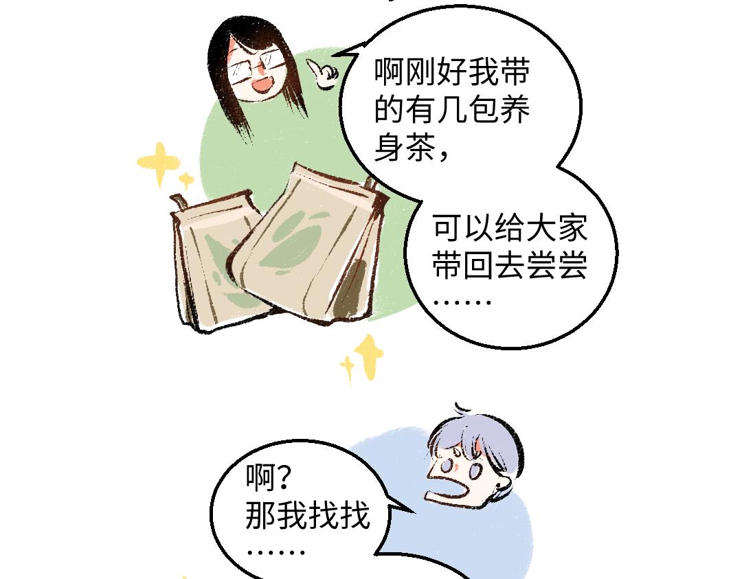 完结篇 幸福感77