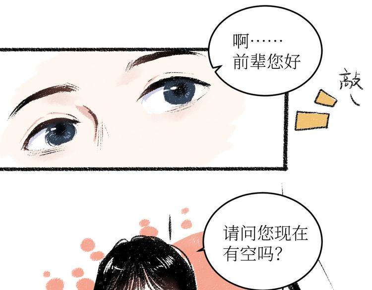 第18话 本该是冷漠的人28