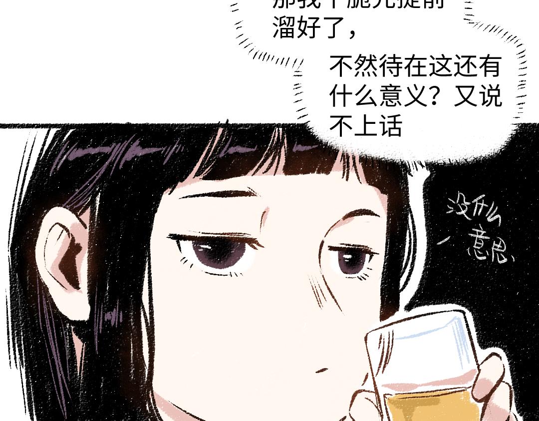 第29话 意料之外的事45