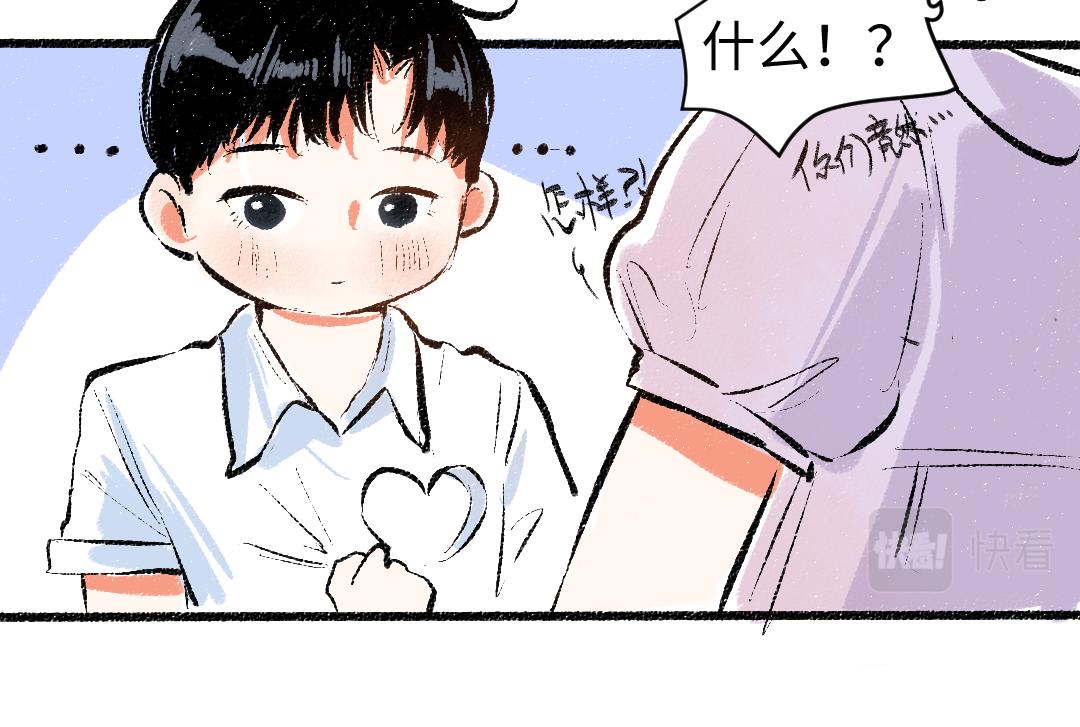 第56话 安逸的梦56
