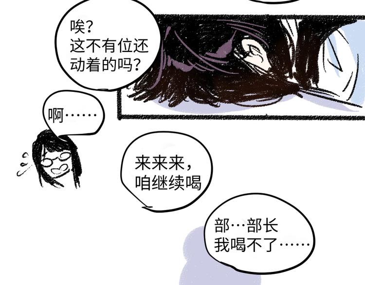 第8话 酒局那点事41
