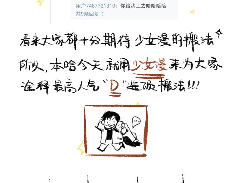 第34话 她的存在88