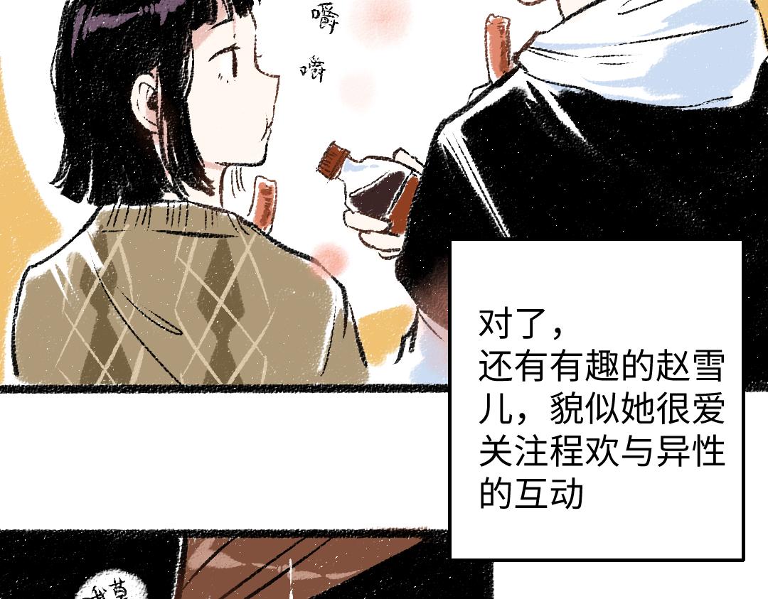 第28话 各自的秘密34
