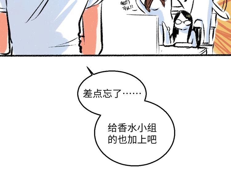 第41话 要去出差82
