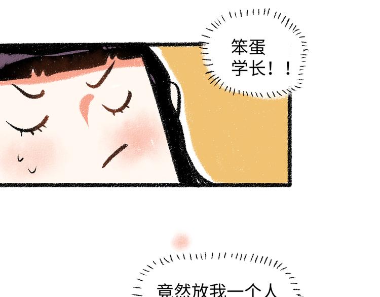 第32话 坦白77