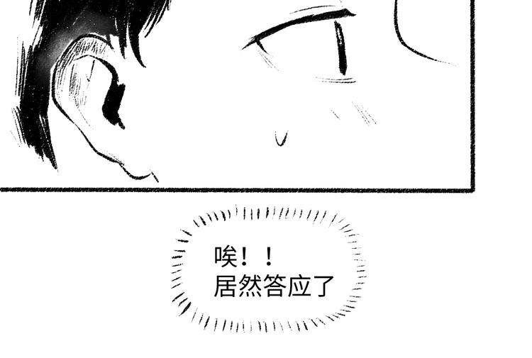 番外 你的名字71