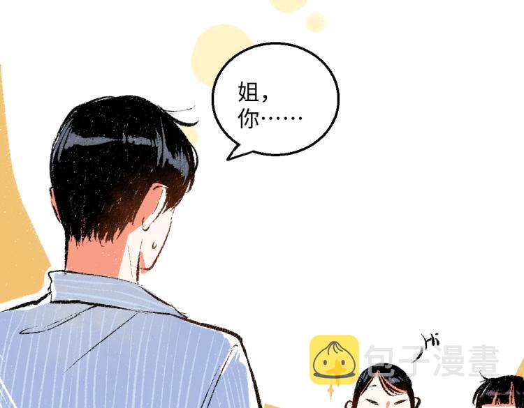 第47话 姐姐77