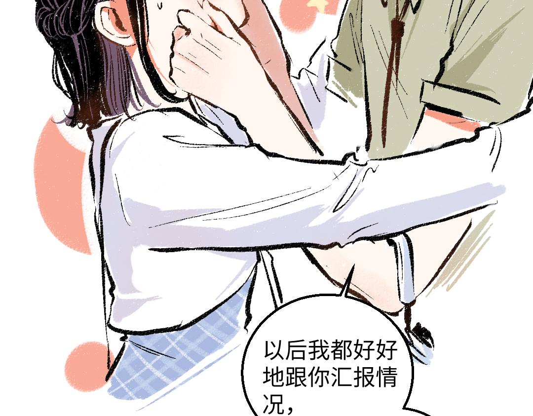 第45话 交代清楚68