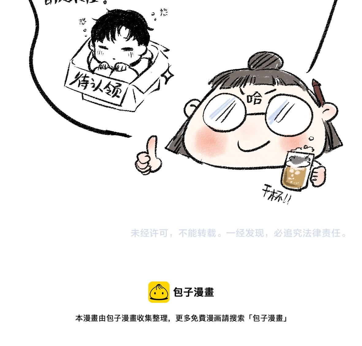 第31话 狩猎89