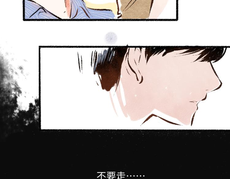 第50话 他的心事79