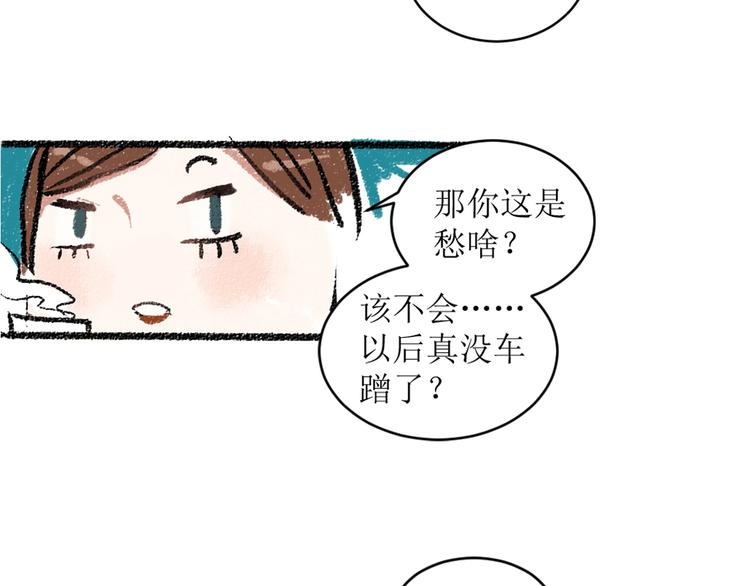 第12话 令人惊讶的事11