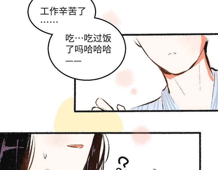 第42话 只为见你70