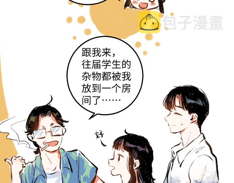 第54话 最初的悸动17