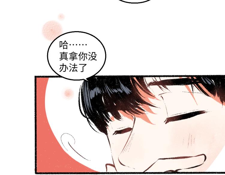 第54话 最初的悸动63