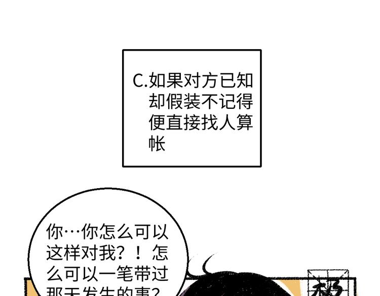 第35话-如何面对11