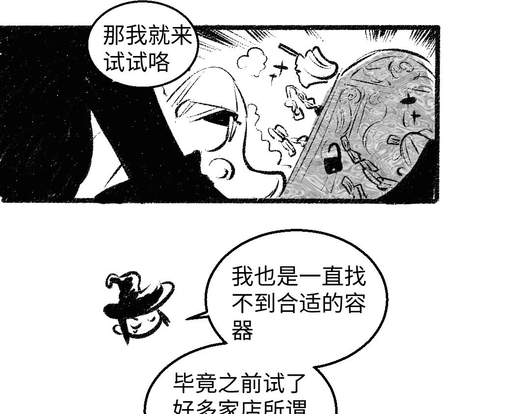 黑白番外 最佳搭档29