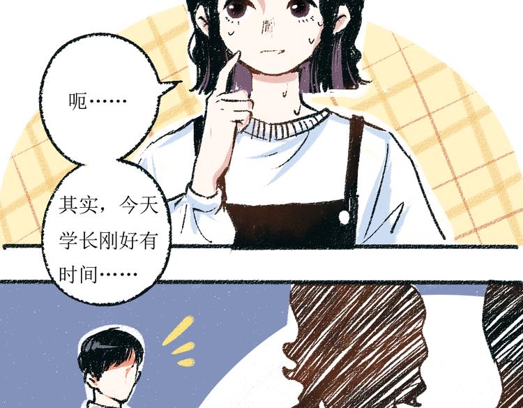 第3话 缘分开始6