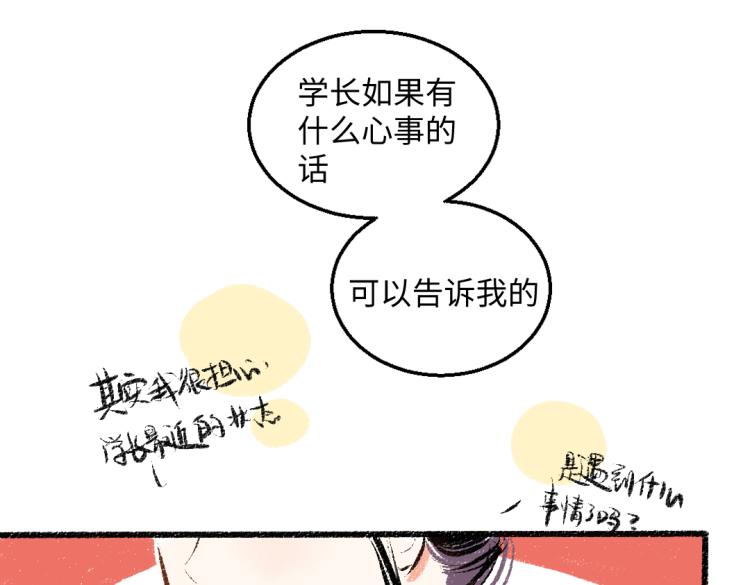 第50话 他的心事83