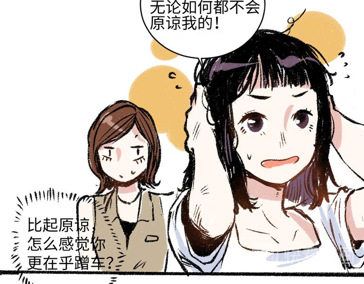 第11话 道歉44