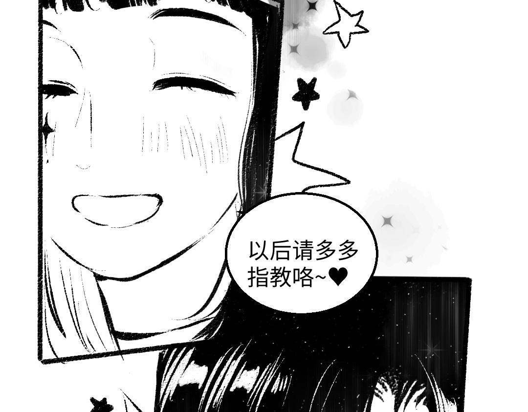 黑白番外 最佳搭档80