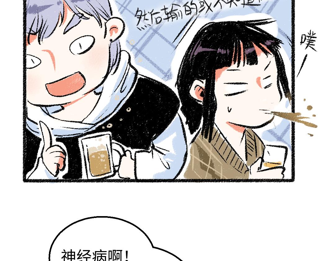 第29话 意料之外的事70
