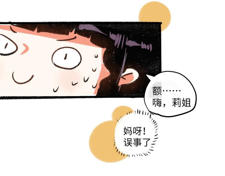 第7话 时机很重要37