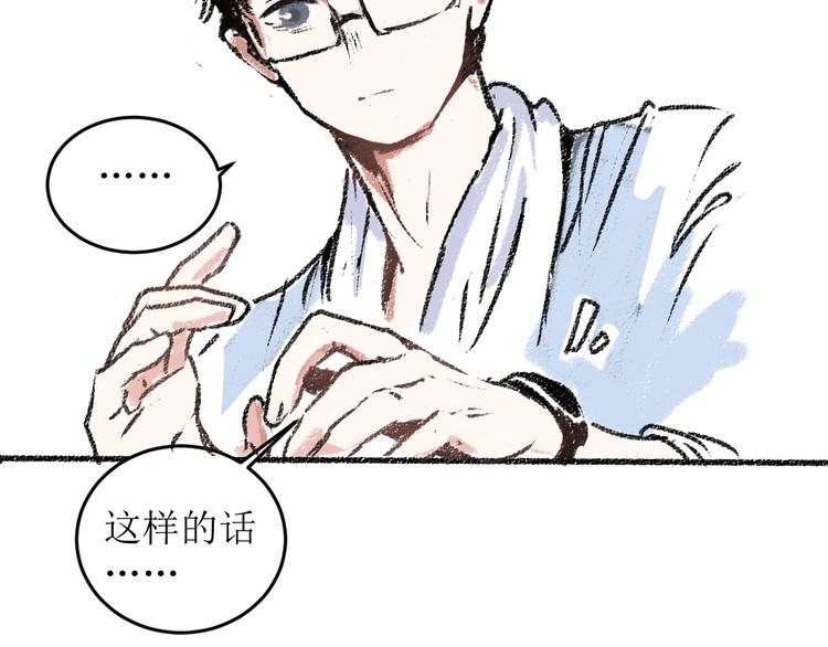 第13话 揭露背后68