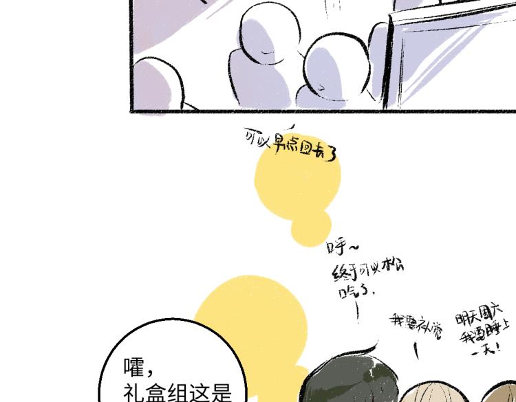 第49话 盛情邀约77