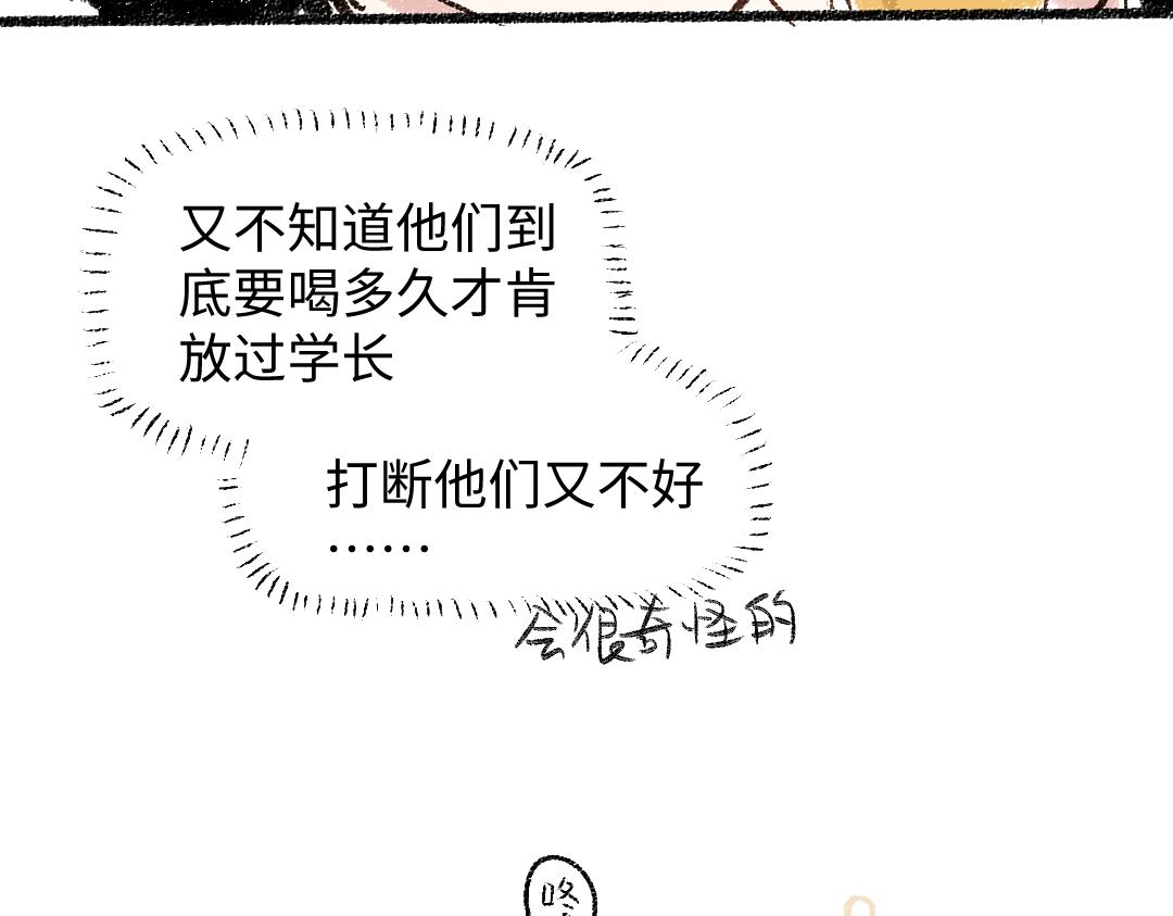 第29话 意料之外的事46