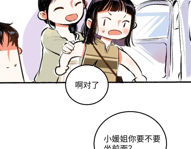 第48话 不愿提及的事5