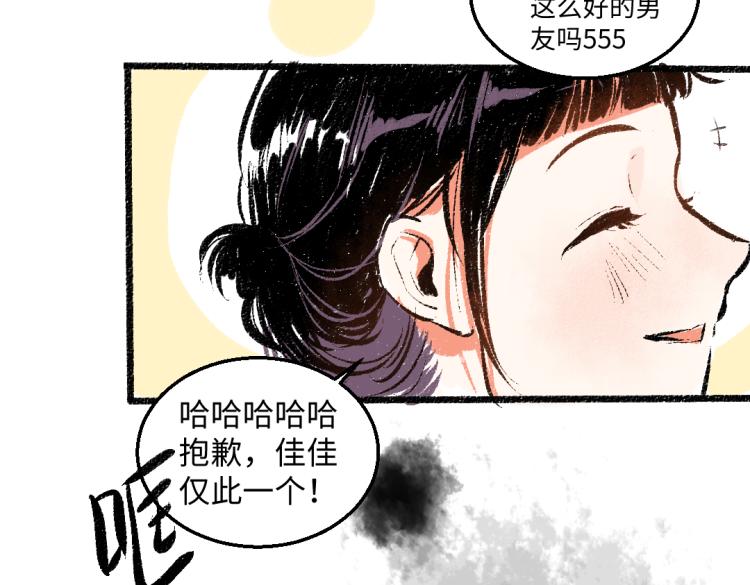 第50话 他的心事53