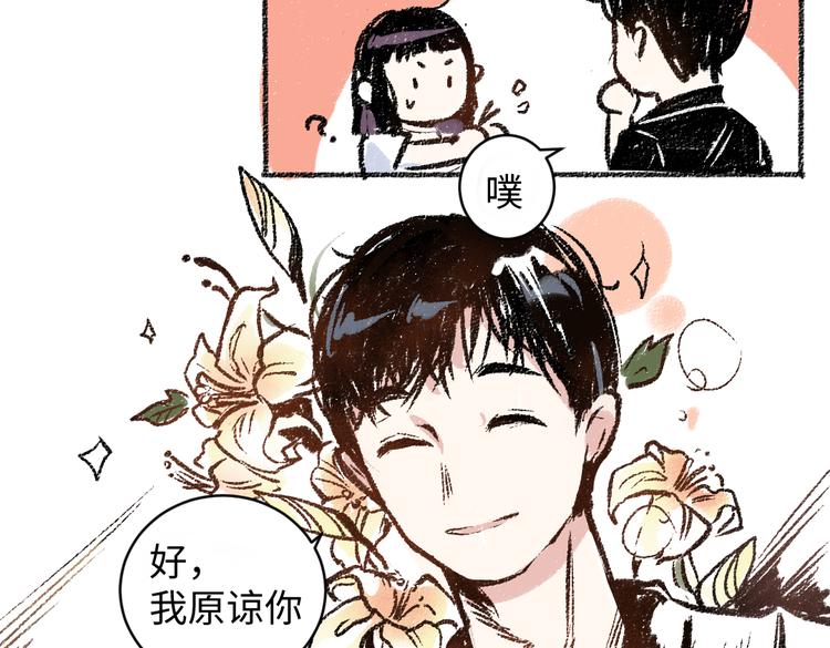 第11话 道歉51