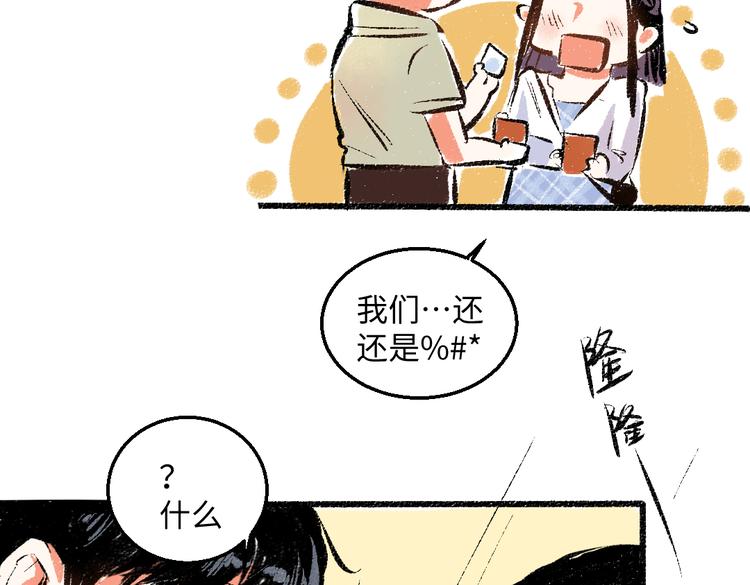 第44话 慌乱的心61