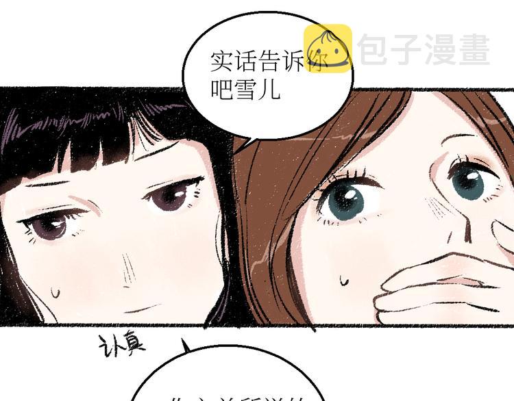 第21话-全员危机15