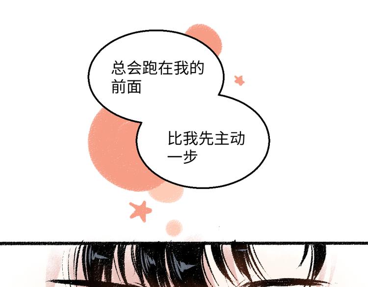 第37话 相互袒露16