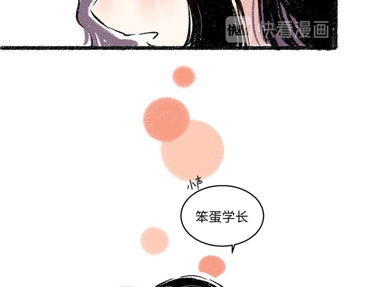 第33话 会有的担忧70