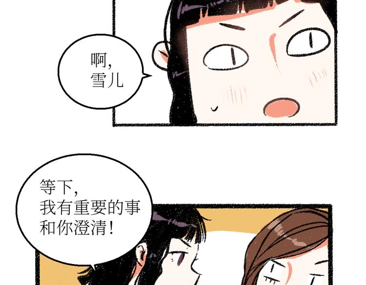 第25话 落入陷阱的羊24