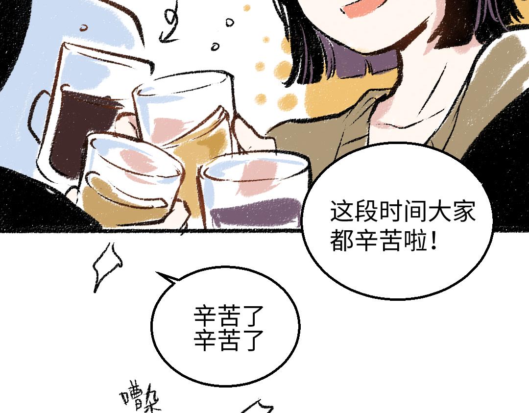 第29话 意料之外的事34