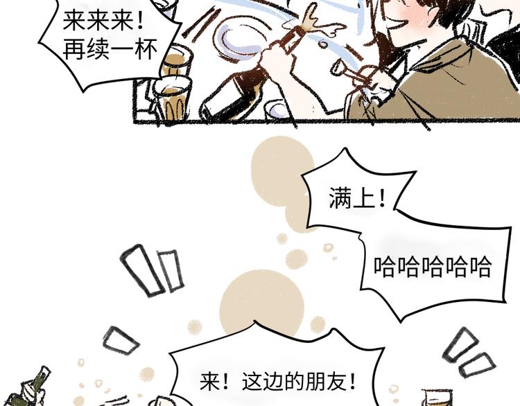 第8话 酒局那点事5