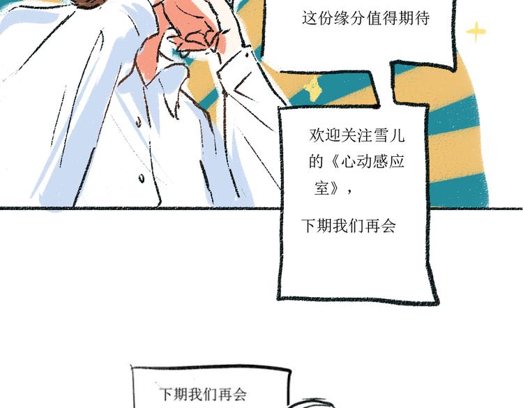 第3话 缘分开始23