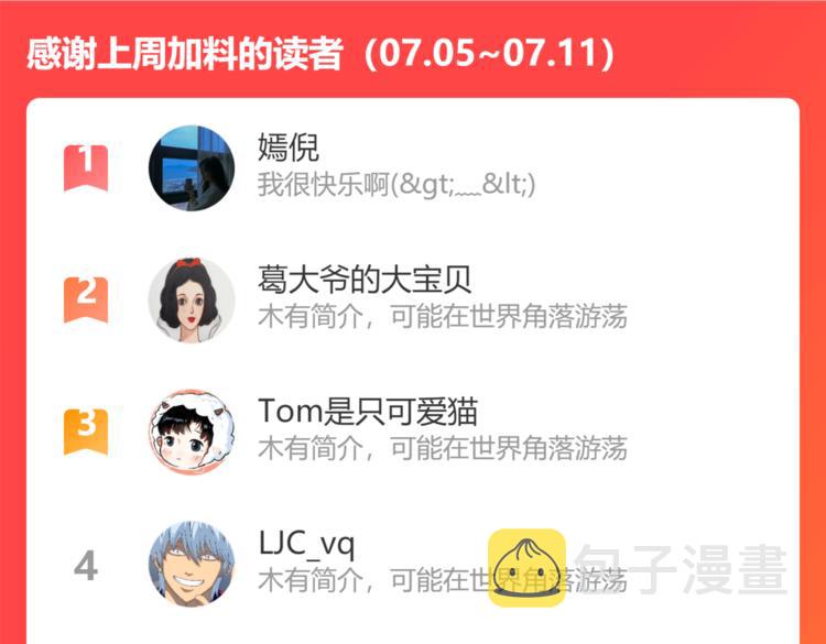 第44话 慌乱的心105