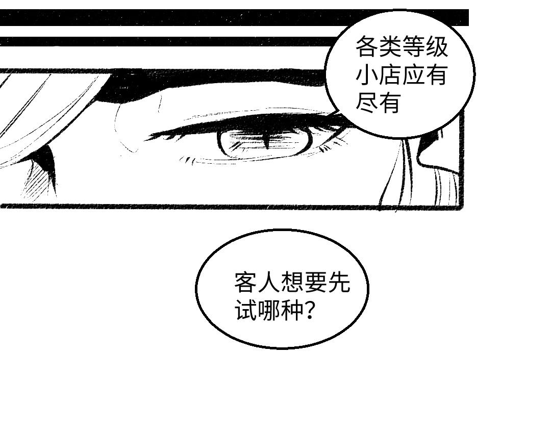 黑白番外 最佳搭档16