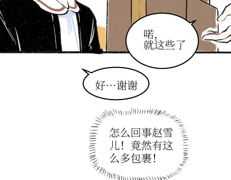 第23话-原来是这样的吗？57