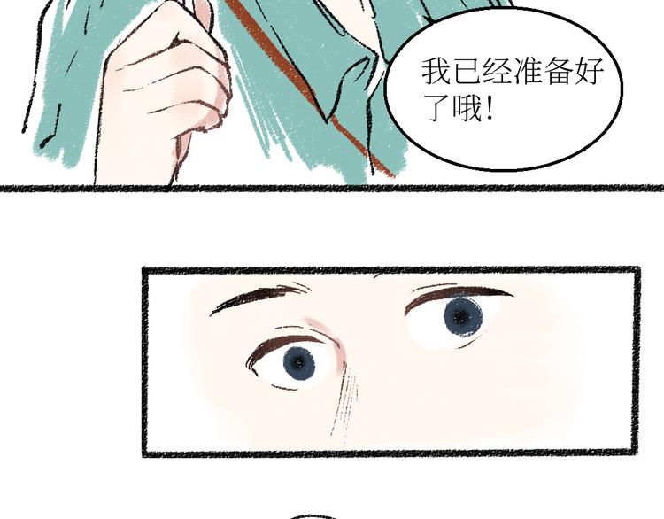 第22话-露馅74