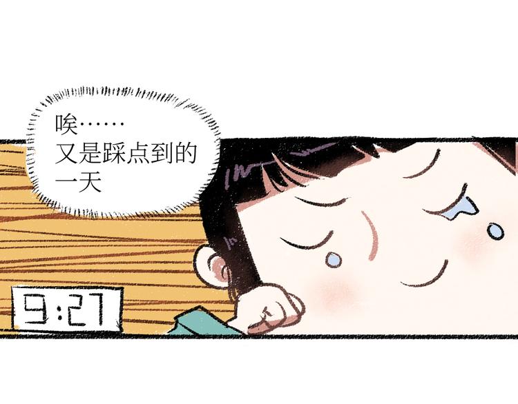 20-急促的早晨9