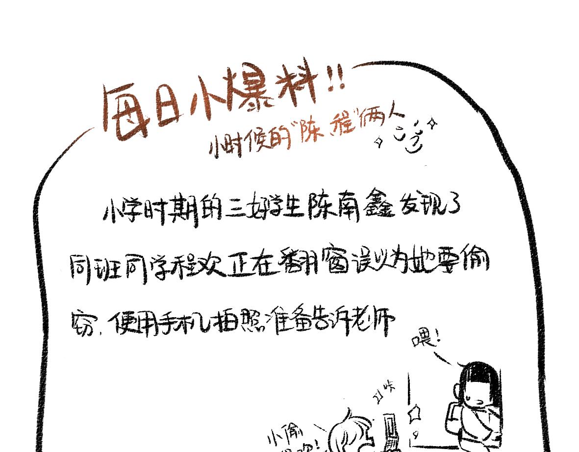 第30话 掩藏的心92