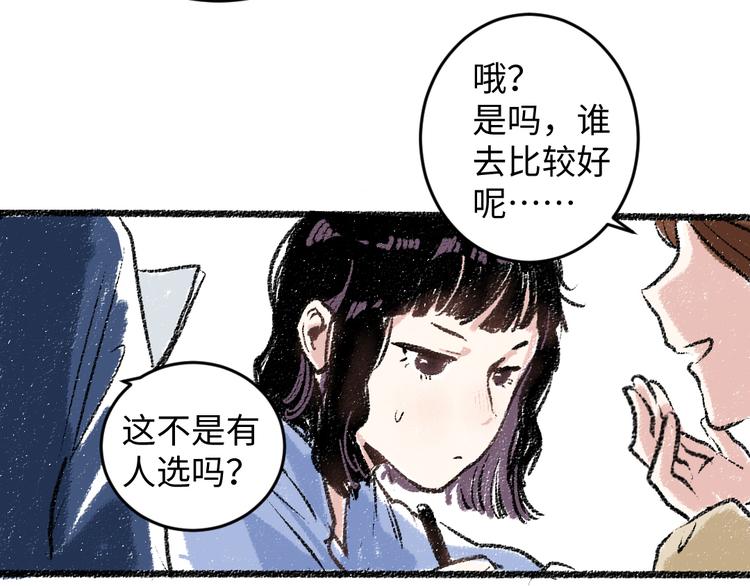 第17话 慌张38
