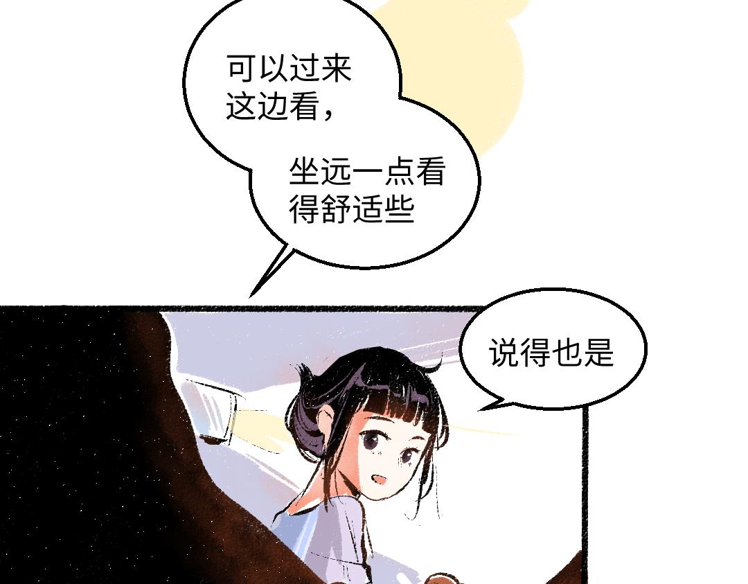 第55话 猎物与狼29