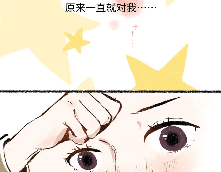 第32话 坦白72