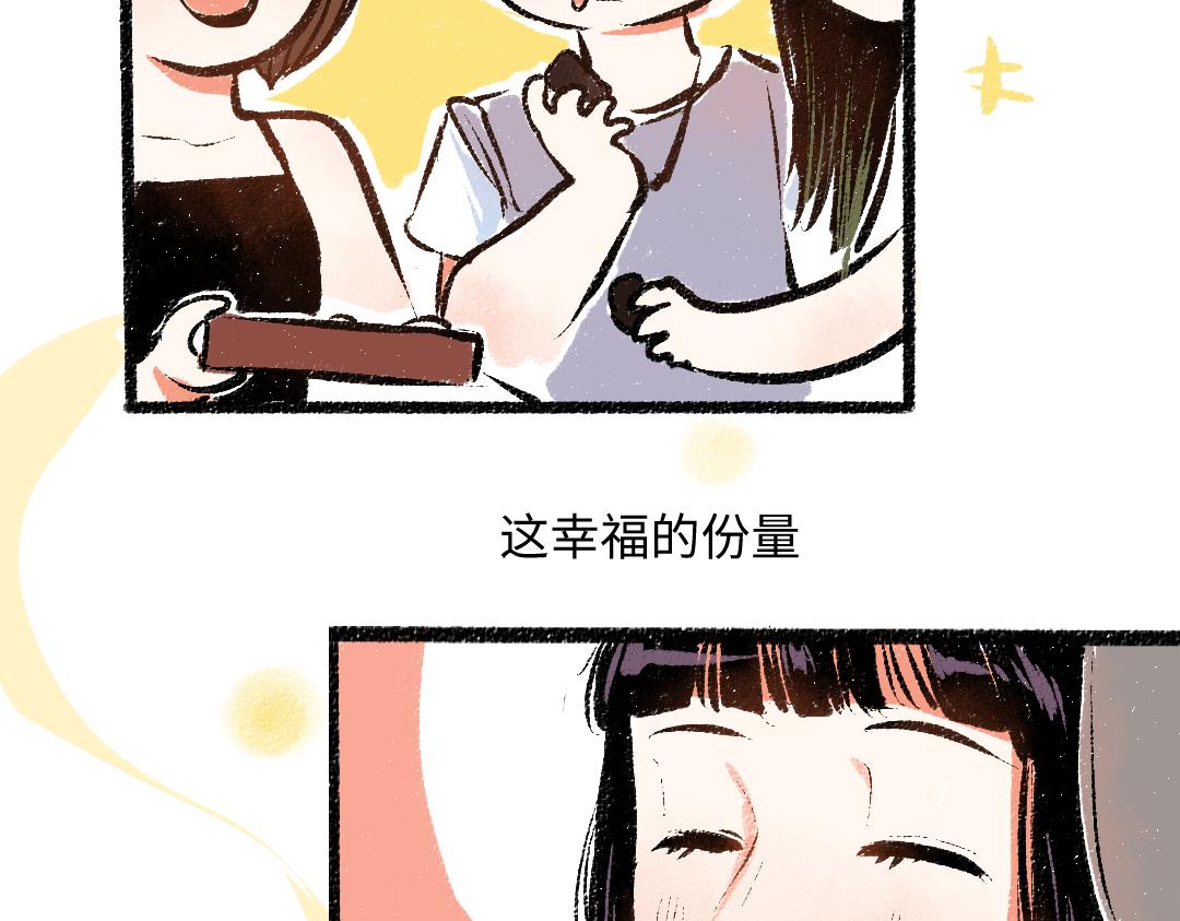 完结篇 幸福感94